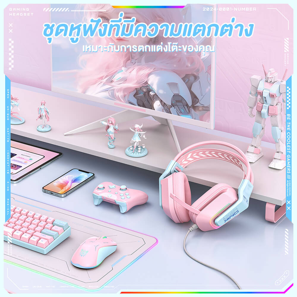 หูฟังเกมมิ่ง ONIKUMA X13 GAMING HEADSET - สีชมพู